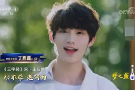 台风少年团搭档百岁老人唱响《三字经》，听听这特别组合的歌声吧