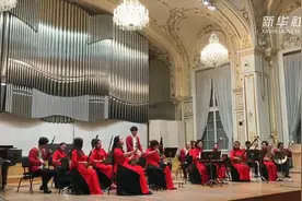 中国民族音乐亮相斯洛伐克国家交响乐厅视频封面