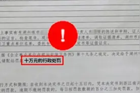 保安缺位，液化气储配站被开“天价罚单”视频封面