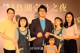 抚育失明女儿获郎朗赠琴鼓励！西樵一小教师陈燕梅为特殊儿童点亮星空|最美教师来了视频封面