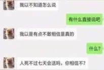 男子骗走大妈四十余万后 为继续行骗上演“起死回生”图片