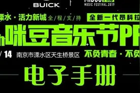 轻松玩转音乐节！咪豆PRO全攻略请查收图片