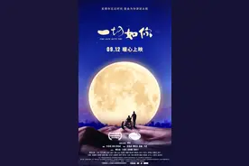 《一切如你》：那些关于爱的点滴图片