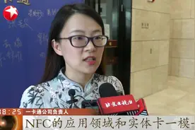 服务人次超3000万！北京地铁公交年底将实现“一码通乘”！视频封面