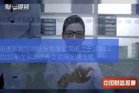 【中国财富报道】英唐智控与中国移动签署手机主芯片合作框架协议视频封面