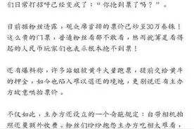 《陈情令》泰国见面会门票炒到7万？！该怪黄牛还是新湃吃相太难看？图片