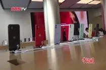 iPhone11系列在中国开售 “果粉”偏爱暗夜绿视频封面