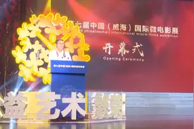 去山东威海 感受微电影盛宴视频封面