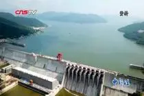 中国“水电之母”重建后首台机组正式投产发电视频封面