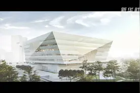 上海图书馆东馆实现主体钢结构封顶  2021年试开放运营视频封面