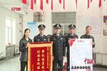 黑龙江一监狱帮助服刑人员救治白血病女儿视频封面