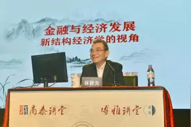 林毅夫浙商大开讲：新结构经济学帮助你认识改造世界图片