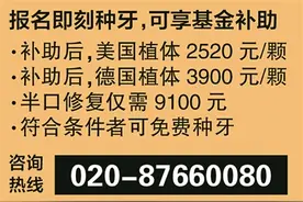81岁黎爷爷：45分钟解决20年缺牙困扰 喜获新牙，叹早茶、跳拉丁舞，生活有滋味图片