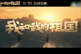 老唱机的光晕，王菲版《我和我的祖国》发布图片