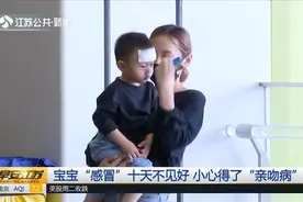 孩子“感冒”十天不见好，可能是感染EB病毒，罪魁祸首是接吻视频封面