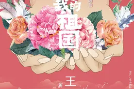 王菲献唱《我和我的祖国》单曲上线网易云音乐图片