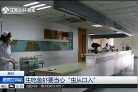 醉虾炝蟹内藏寄生虫，生吃等同于“吃虫”？或致肺吸虫感染视频封面