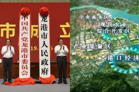 200秒回顾温州龙港35年视频封面
