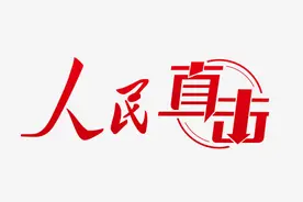贵州六盘水“烂尾路”追踪：欠村民征地款2700万图片