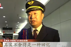 谢幕！随着大兴国际机场通航，百年南苑机场正式结束民航运营视频封面