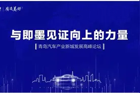 三湾三城的时代命题，青岛第七区的向上力量图片