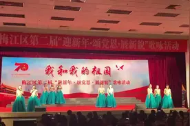 唱响时代主旋律！梅州市梅江区举行第二届“迎新年·颂党恩·展新貌”歌咏活动视频封面