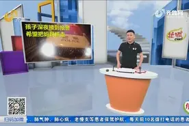 么哥秀：孩子深夜接到报警 希望把妈妈抓走视频封面