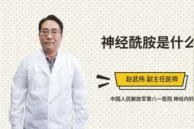 神经酰胺是什么视频封面