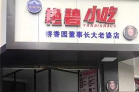 面对低俗店面打擦边球，该出手时就出手图片