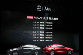 新马自达3昂克赛拉上市罗列“四宗罪”：一朵带刺的“玫瑰”图片
