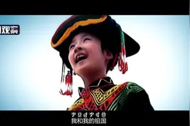 听！稚嫩童声演唱彝语版《我和我的祖国》