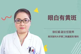 眼白有黄斑视频封面