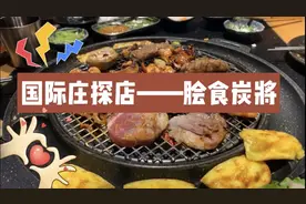 Vlog|吃货请睁眼——呼叫所有“肉食动物”，小姐姐喊你吃烤肉啦图片