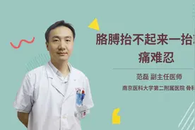 胳膊抬不起来一抬就疼痛难忍视频封面