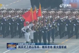 庆祝新中国成立70周年 阅兵式上的山东兵：精兵苦练 展大国军威视频封面