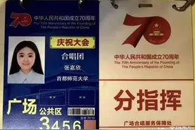 每天挥拍两万次！95后女孩担任国庆阅兵合唱团分指挥图片