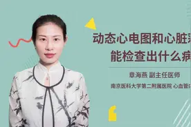 动态心电图和心脏彩超能检查出什么病