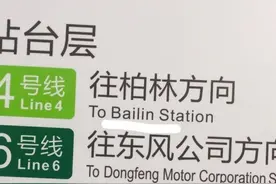 武汉地铁“柏林站”注音已更改为“bailin”图片