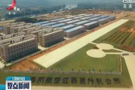 【国庆70周年】向祖国报告 新兴产业重塑“江西制造”辉煌视频封面