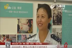 【群众见证者】运行68年！青岛公交6路见证城市变迁视频封面