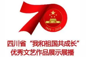 「我和祖国共成长」优秀文艺作品展播 诗歌：《在攀钢，或攀枝花补遗》图片