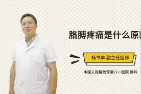 胳膊疼痛是什么原因视频封面