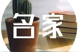 贾平凹：钱对一个人来说意味着什么？图片