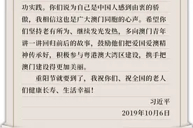 重阳节，一起听总书记的尊老故事图片