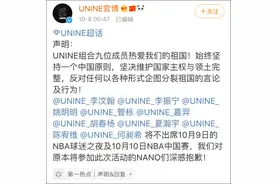 李易峰、吴谨言等多位艺人发声：退出NBA中国赛活动图片