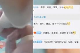 四胞胎国庆当天出生，全网帮起名视频封面