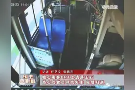滕州一粗心乘客BRT上遗落玉石，热心驾驶员寻找失主归还物品图片
