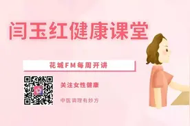 闫玉红健康课堂｜红枣吃多了“上火”？去核就可以？图片
