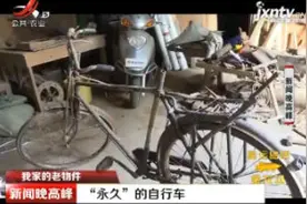 【我家的老物件】赣州南康：“永久”的自行车视频封面