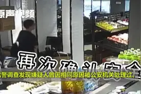 男子超市偷高价白酒被拍下，自称为治荨麻疹！被抓后发现已有前科视频封面
